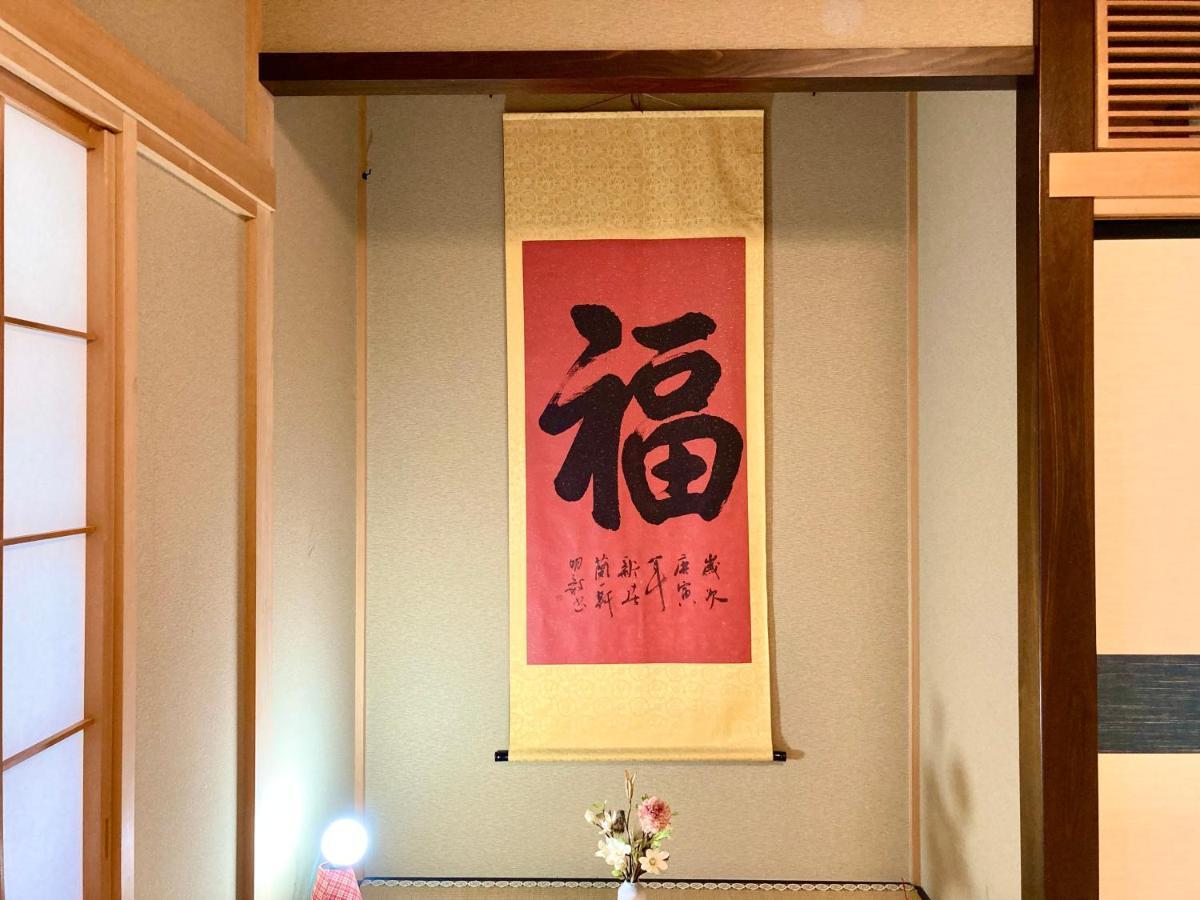 富士の樱house 宝栄 Villa Fujikawaguchiko Ngoại thất bức ảnh