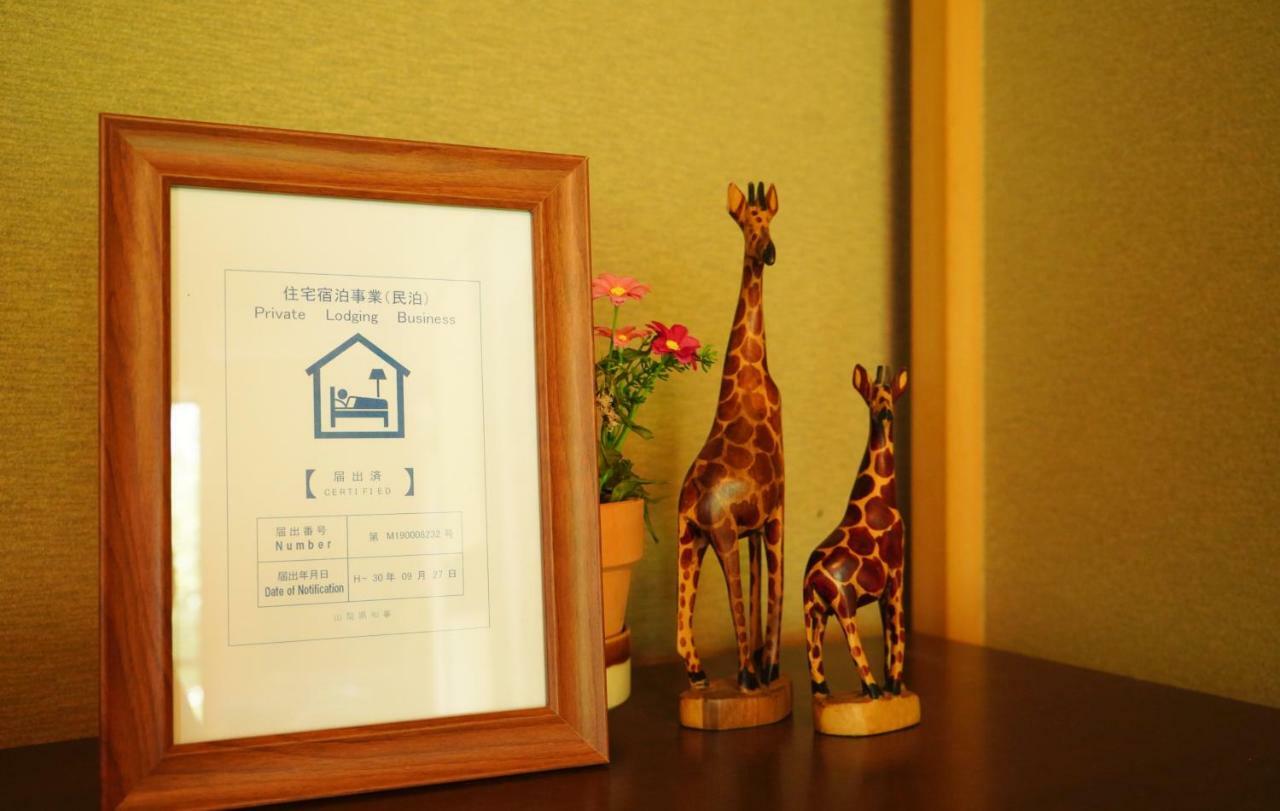 富士の樱house 宝栄 Villa Fujikawaguchiko Ngoại thất bức ảnh